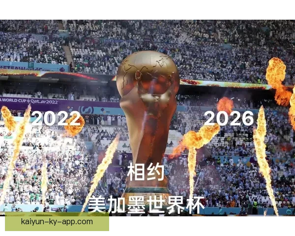 围绕美加墨世界杯买球趋势解析与理性投注策略全面指南 围绕美加墨世界杯买球趋势解析与理性投注策略全面指南