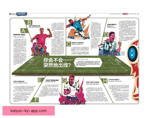 世界杯赛事竞猜盘口深度解析与投注技巧全面指南