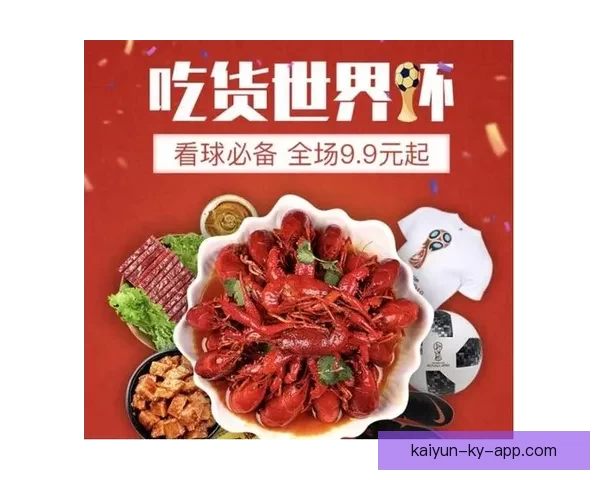 世界杯竞猜红包狂欢盛典开启赢好礼畅享激情赛事共享全民竞猜热潮