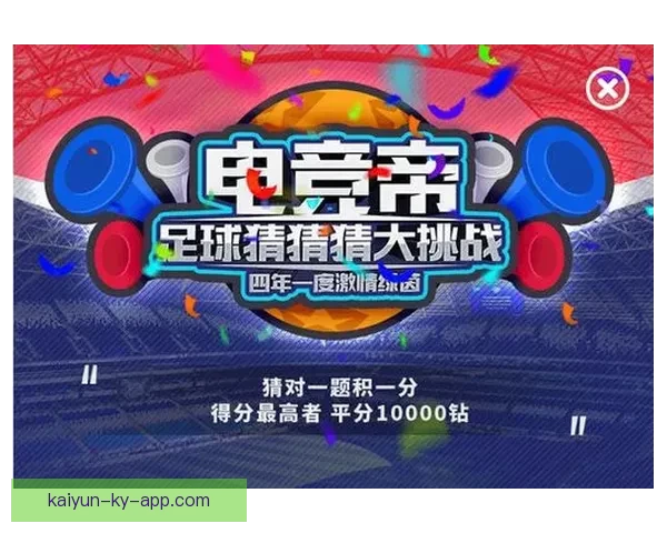 世界杯精彩竞猜玩法攻略尽享足球激情与丰厚奖励体验